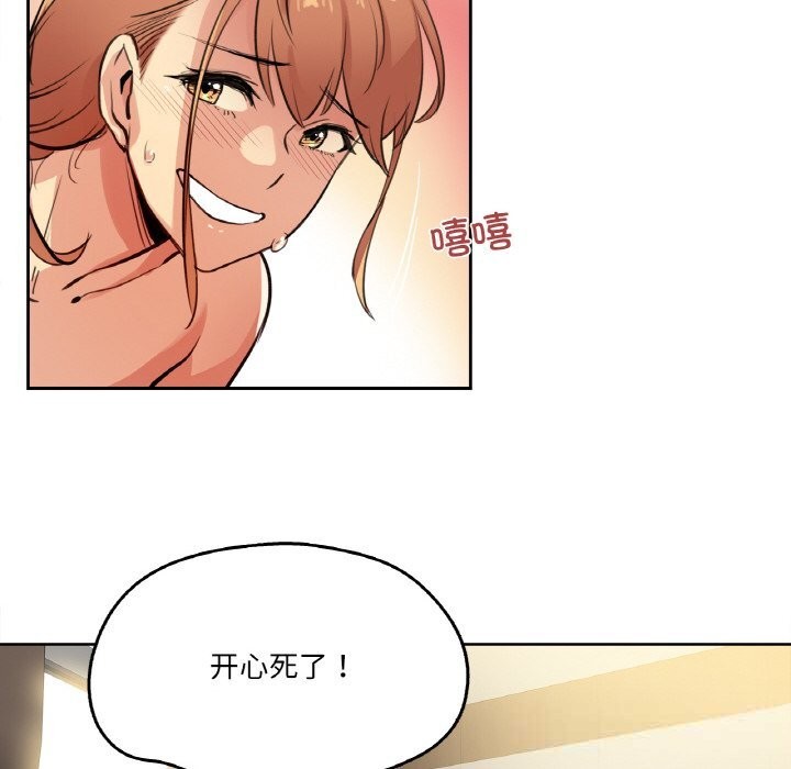 第26话-爸爸也疯狂-Gao,GA（第8张）