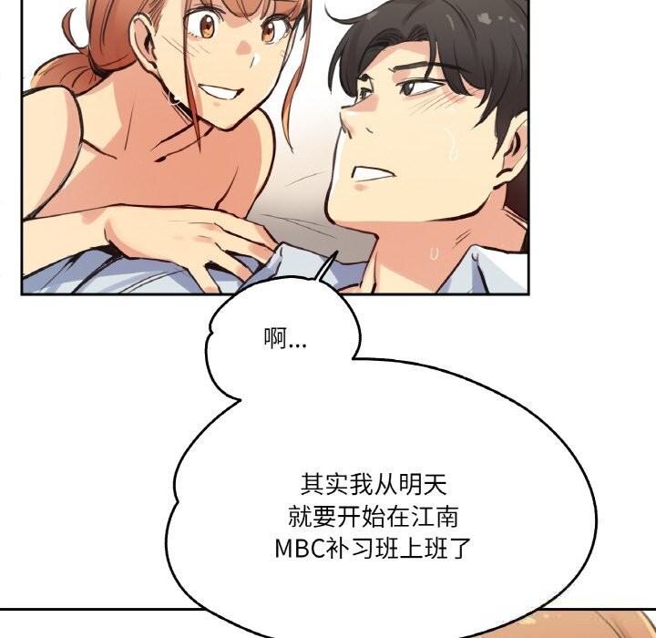 第26话-爸爸也疯狂-Gao,GA（第11张）