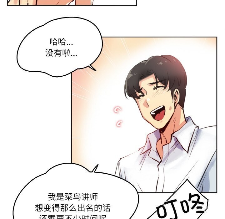 第26话-爸爸也疯狂-Gao,GA（第17张）