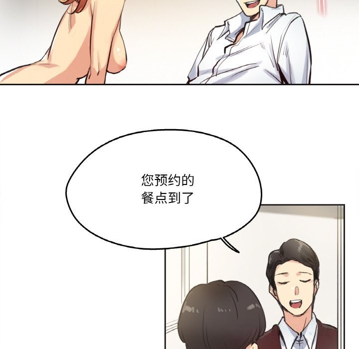 第26话-爸爸也疯狂-Gao,GA（第19张）