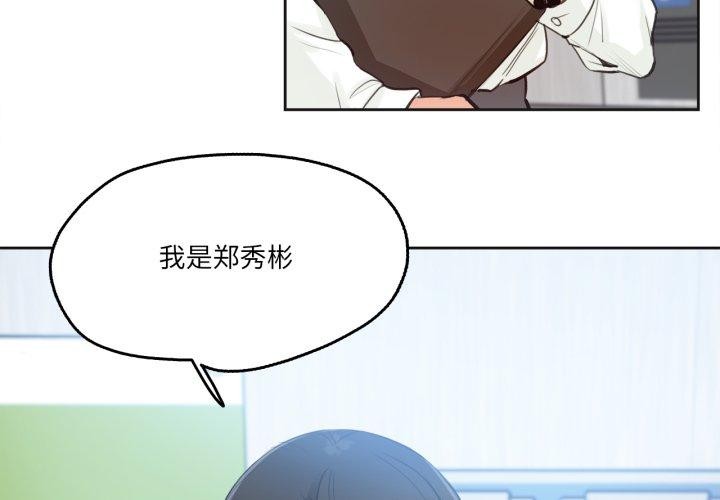 第28话-爸爸也疯狂-Gao,GA（第3张）