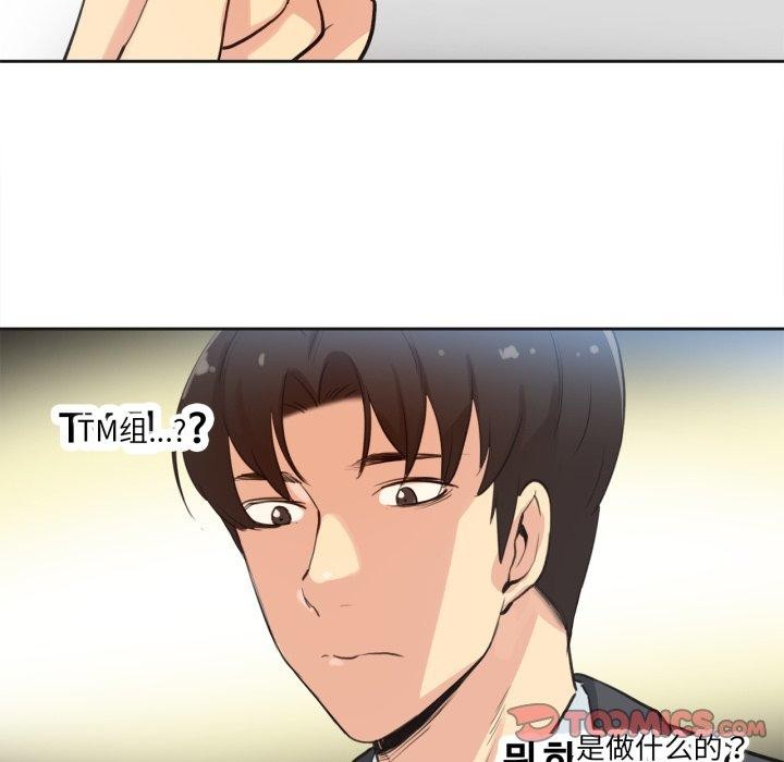 第28话-爸爸也疯狂-Gao,GA（第8张）