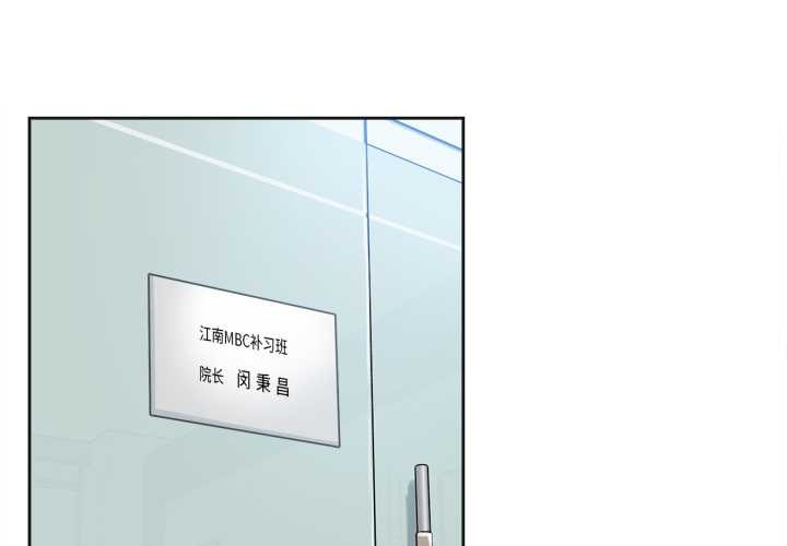 第29话-爸爸也疯狂-Gao,GA（第3张）