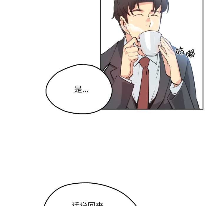 第29话-爸爸也疯狂-Gao,GA（第13张）