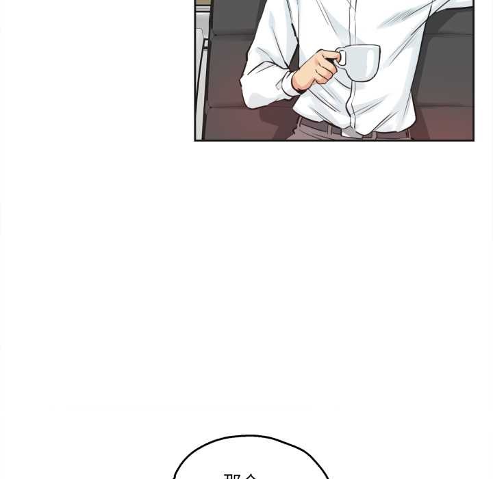 第29话-爸爸也疯狂-Gao,GA（第17张）