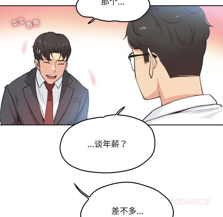 第29话-爸爸也疯狂-Gao,GA（第18张）