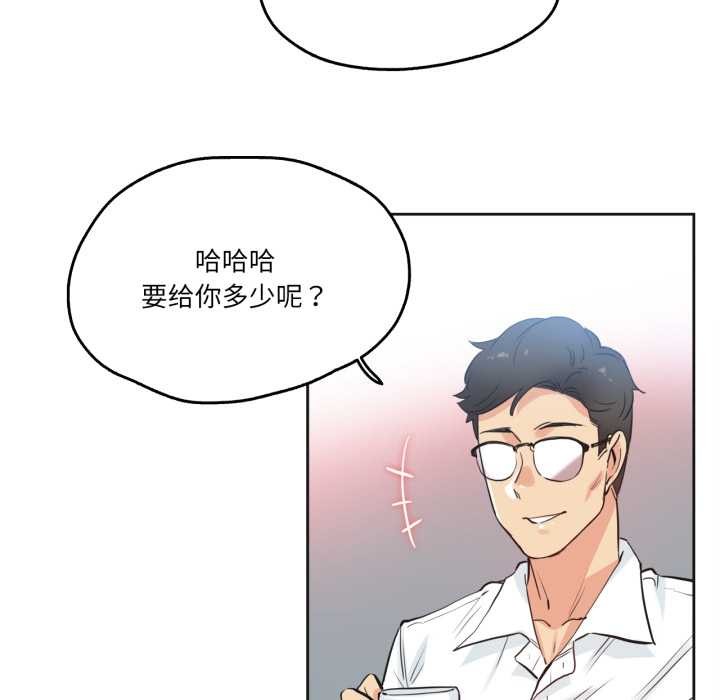第29话-爸爸也疯狂-Gao,GA（第19张）