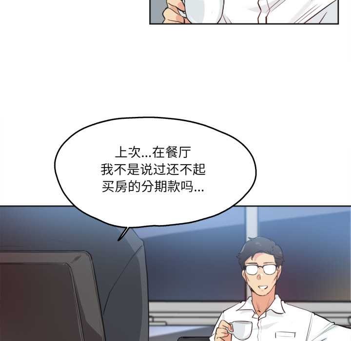 第29话-爸爸也疯狂-Gao,GA（第20张）