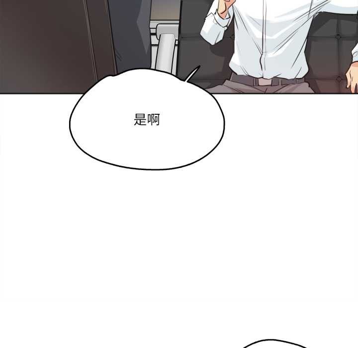 第29话-爸爸也疯狂-Gao,GA（第21张）