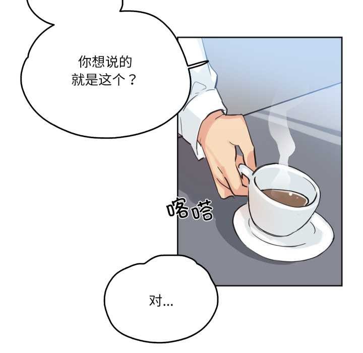 第29话-爸爸也疯狂-Gao,GA（第24张）