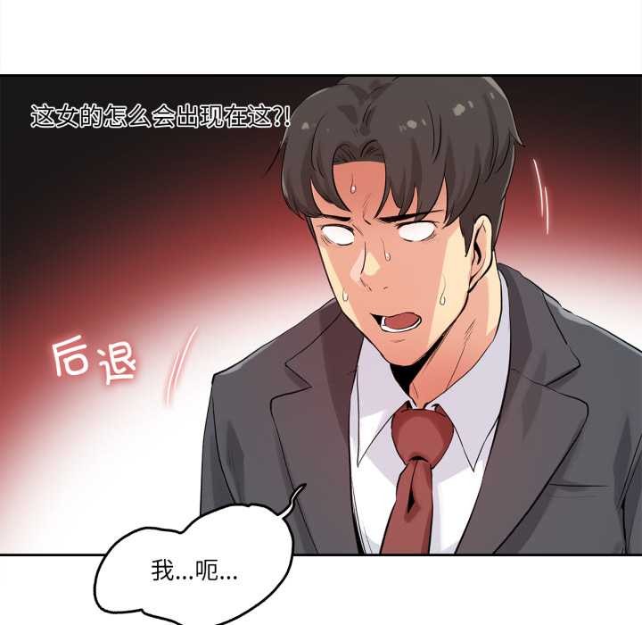 第32话-爸爸也疯狂-Gao,GA（第5张）