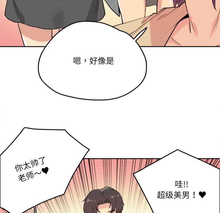 第32话-爸爸也疯狂-Gao,GA（第8张）
