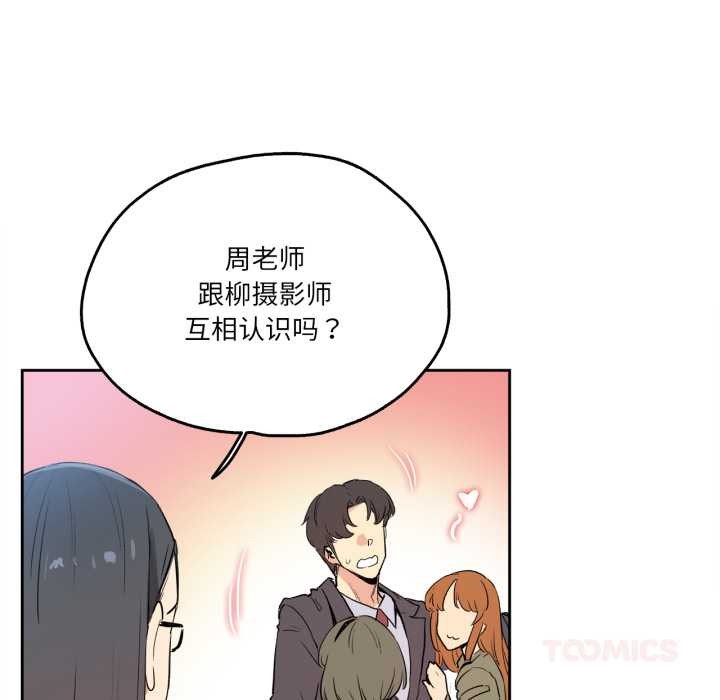第32话-爸爸也疯狂-Gao,GA（第10张）