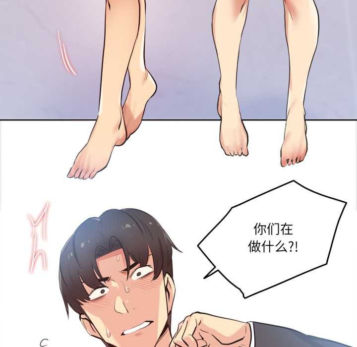 第33话-爸爸也疯狂-Gao,GA（第5张）