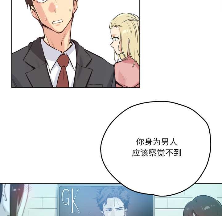 第33话-爸爸也疯狂-Gao,GA（第9张）