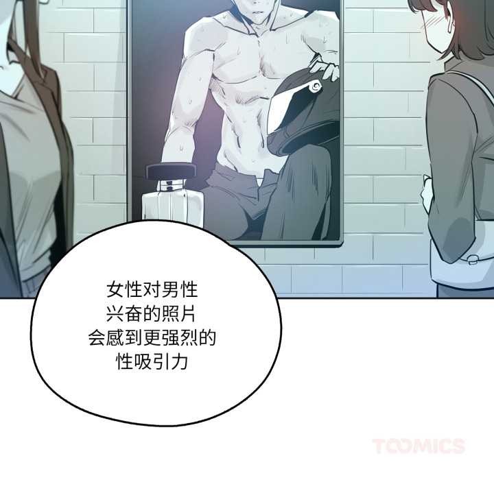 第33话-爸爸也疯狂-Gao,GA（第10张）