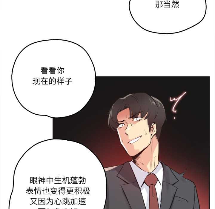 第33话-爸爸也疯狂-Gao,GA（第12张）