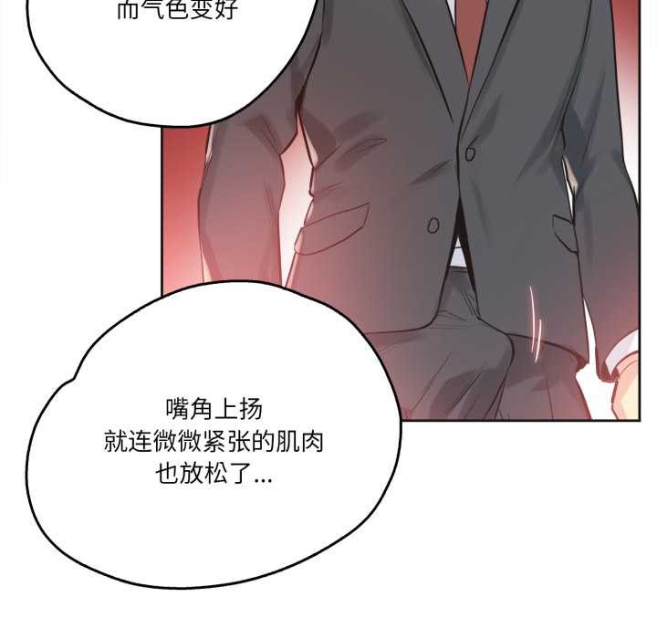 第33话-爸爸也疯狂-Gao,GA（第13张）