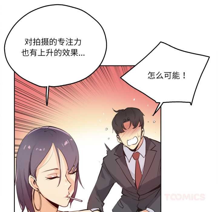 第33话-爸爸也疯狂-Gao,GA（第14张）