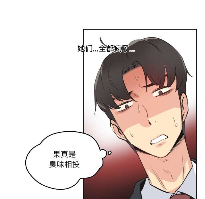 第33话-爸爸也疯狂-Gao,GA（第20张）