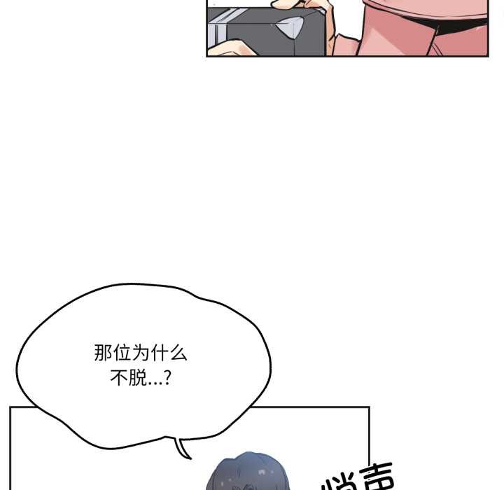 第33话-爸爸也疯狂-Gao,GA（第23张）