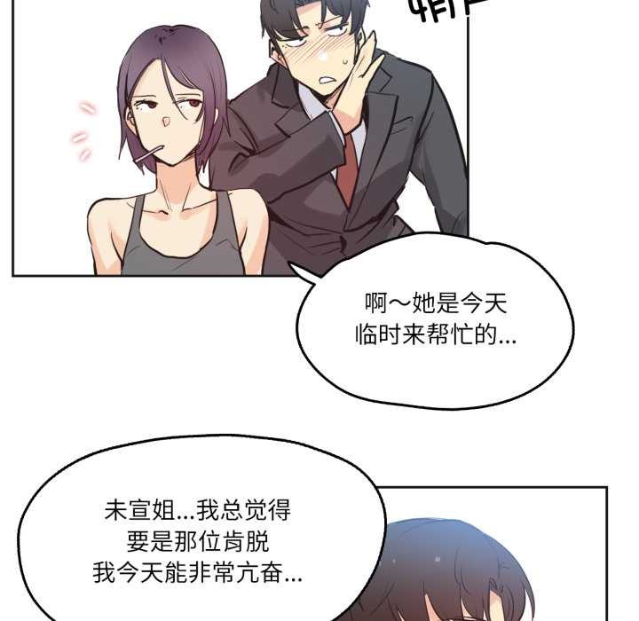 第33话-爸爸也疯狂-Gao,GA（第24张）