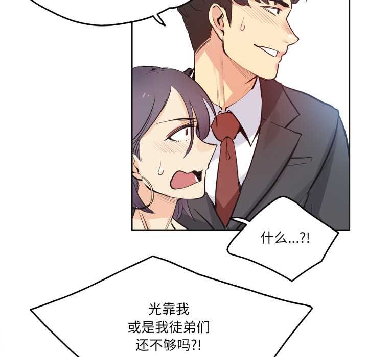 第33话-爸爸也疯狂-Gao,GA（第25张）