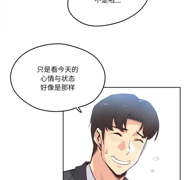 第33话-爸爸也疯狂-Gao,GA（第27张）