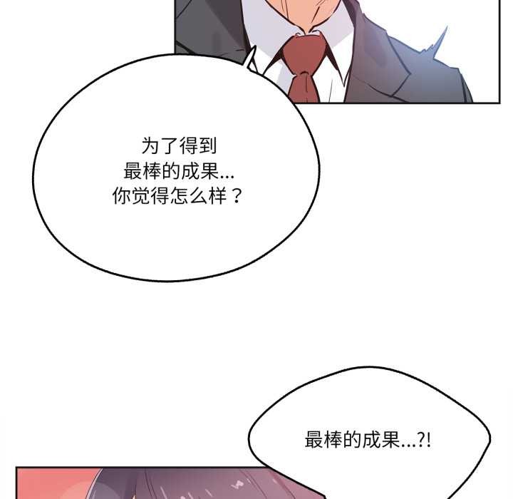 第33话-爸爸也疯狂-Gao,GA（第28张）