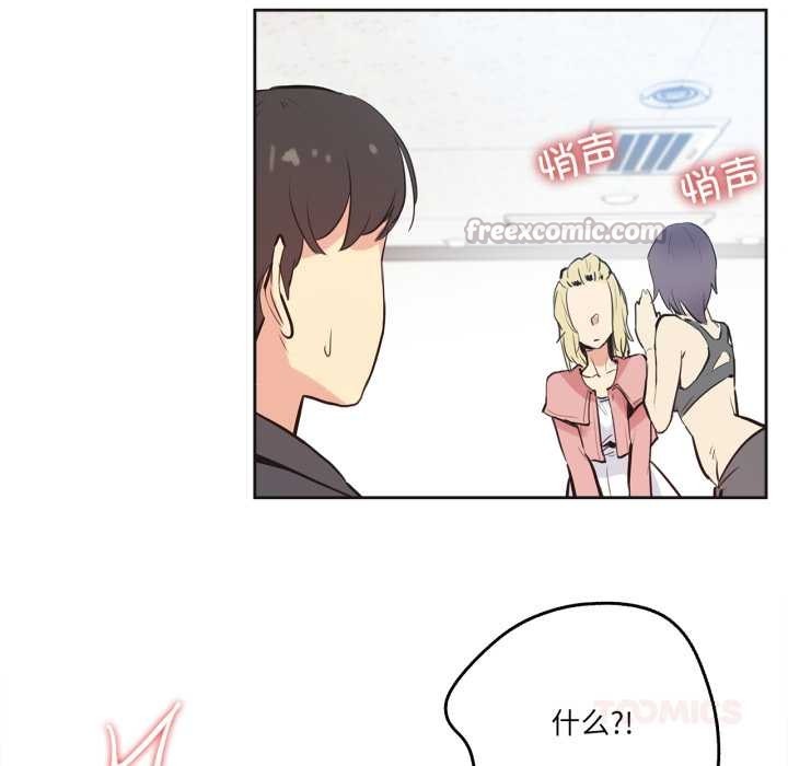 第33话-爸爸也疯狂-Gao,GA（第30张）