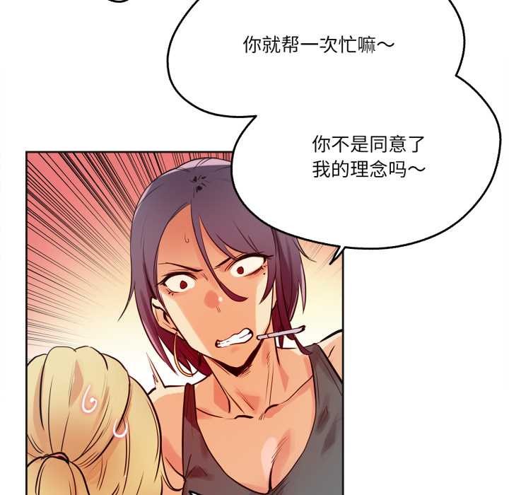 第33话-爸爸也疯狂-Gao,GA（第32张）