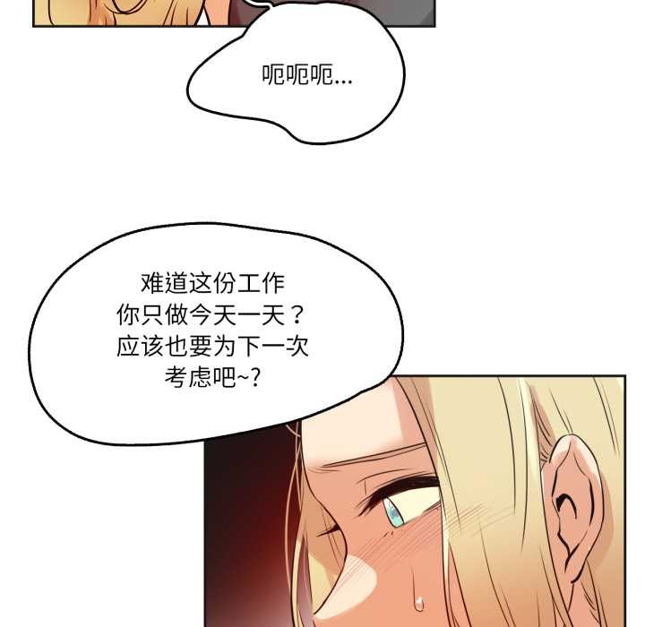 第33话-爸爸也疯狂-Gao,GA（第33张）