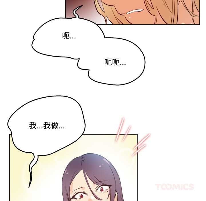 第33话-爸爸也疯狂-Gao,GA（第34张）