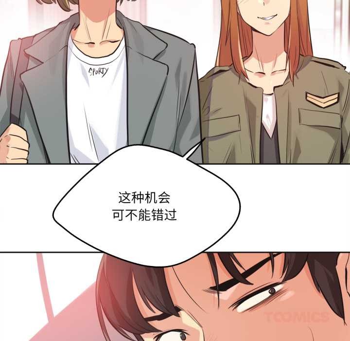 第34话-爸爸也疯狂-Gao,GA（第6张）