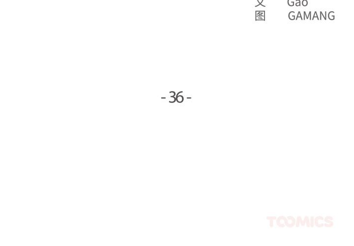 第36话-爸爸也疯狂-Gao,GA（第2张）