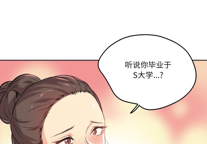 第36话-爸爸也疯狂-Gao,GA（第3张）