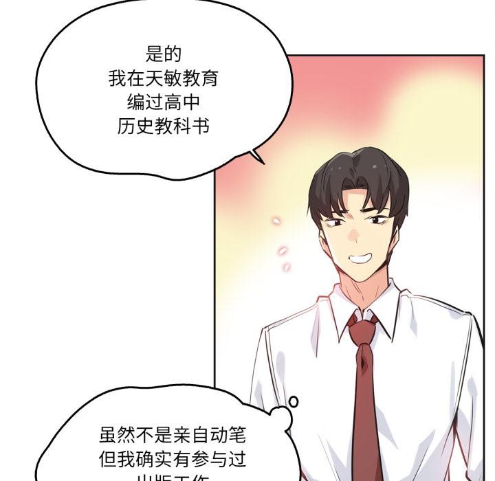 第36话-爸爸也疯狂-Gao,GA（第5张）