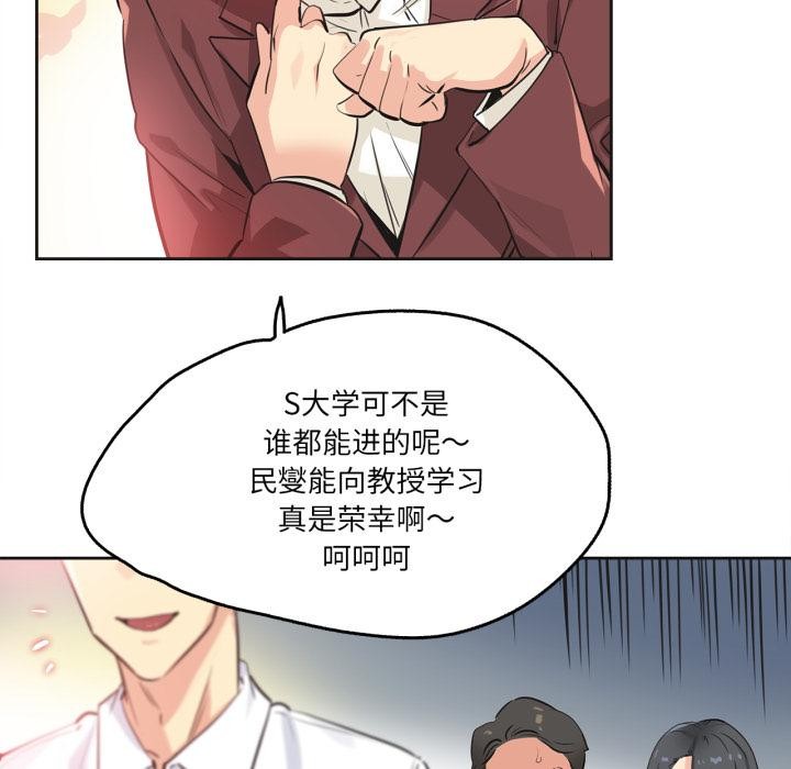 第36话-爸爸也疯狂-Gao,GA（第7张）