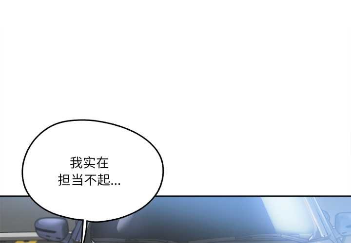 第40话-爸爸也疯狂-Gao,GA（第3张）