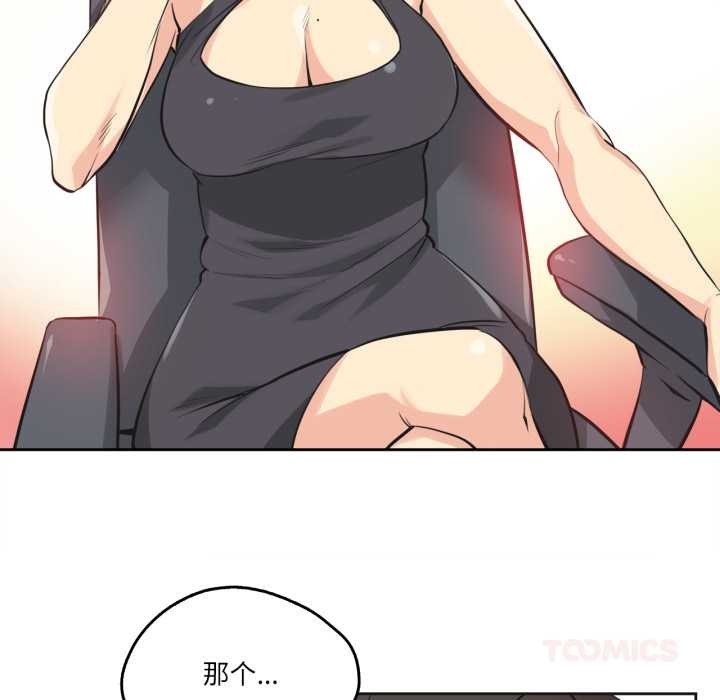 第40话-爸爸也疯狂-Gao,GA（第6张）