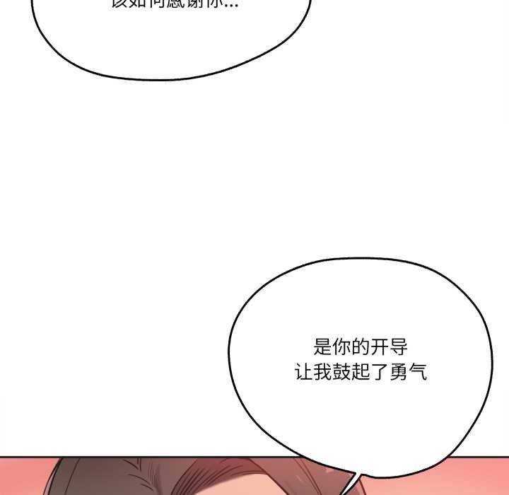 第40话-爸爸也疯狂-Gao,GA（第8张）