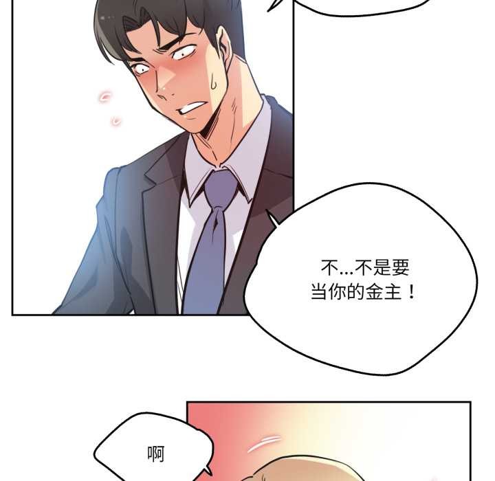 第41话-爸爸也疯狂-Gao,GA（第5张）