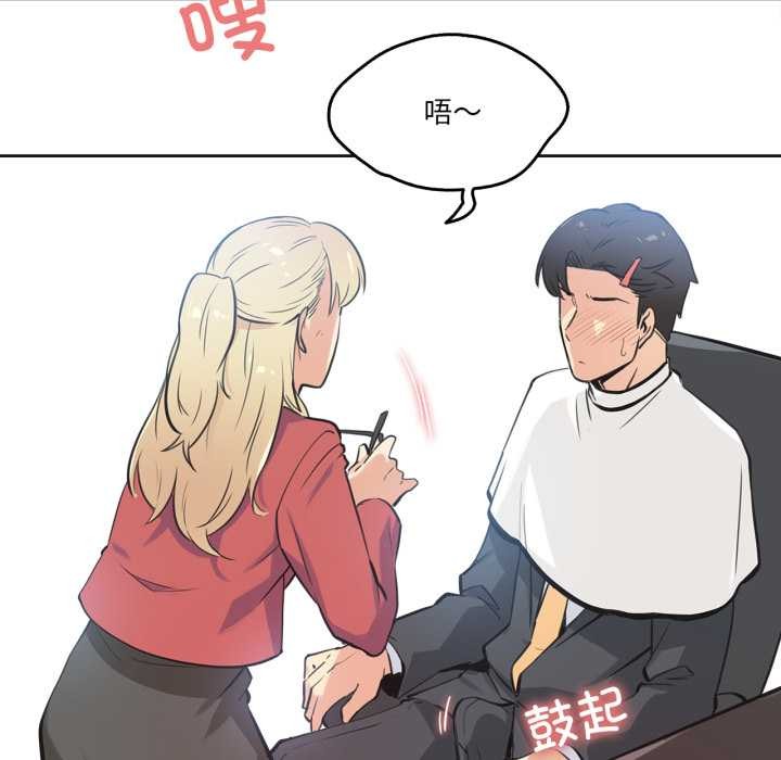 第43话-爸爸也疯狂-Gao,GA（第8张）