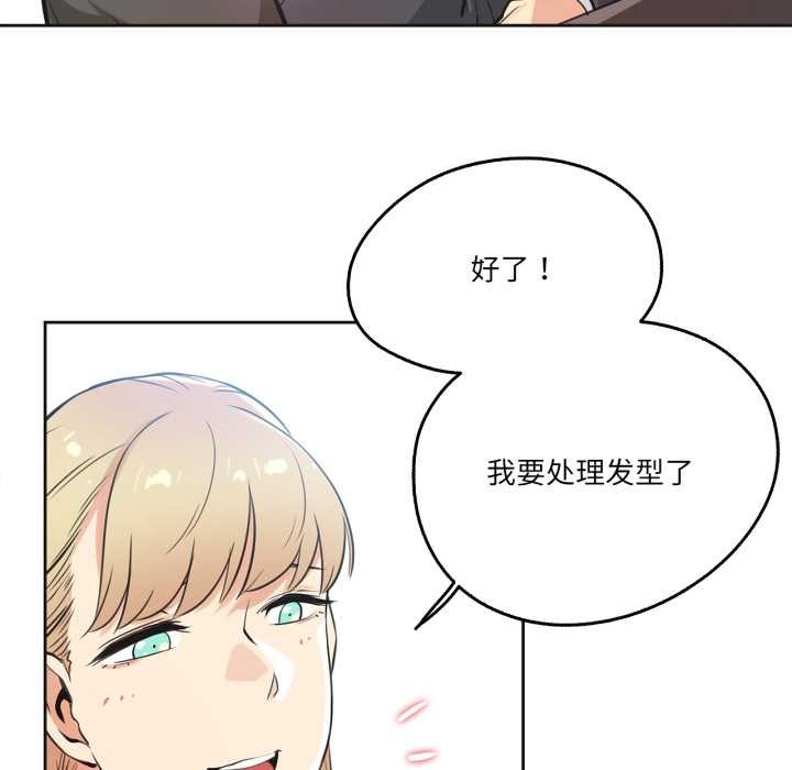第43话-爸爸也疯狂-Gao,GA（第9张）