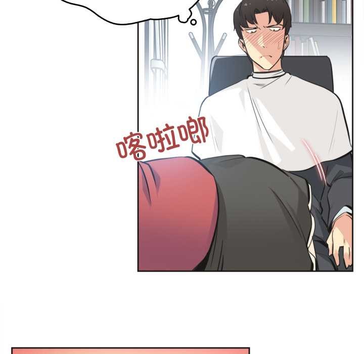 第43话-爸爸也疯狂-Gao,GA（第11张）