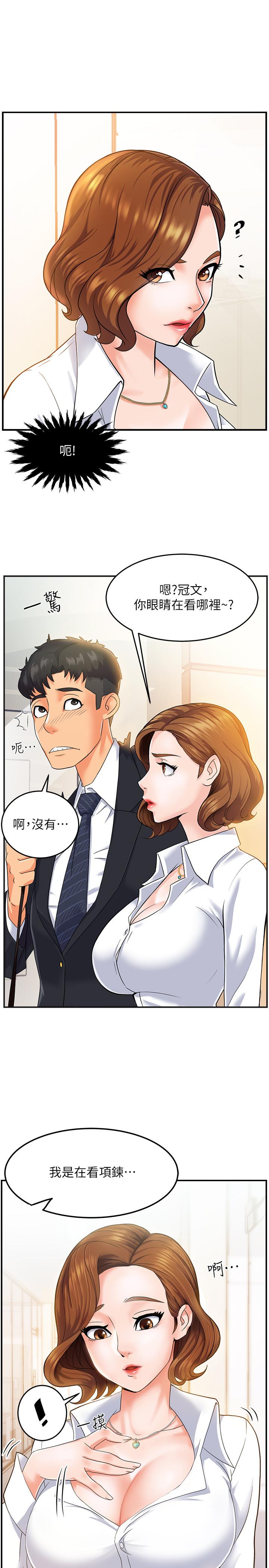 第1话-让人“竖”然起敬的美女组长-霸道主管要我IN-OB,ttwook（第5张）