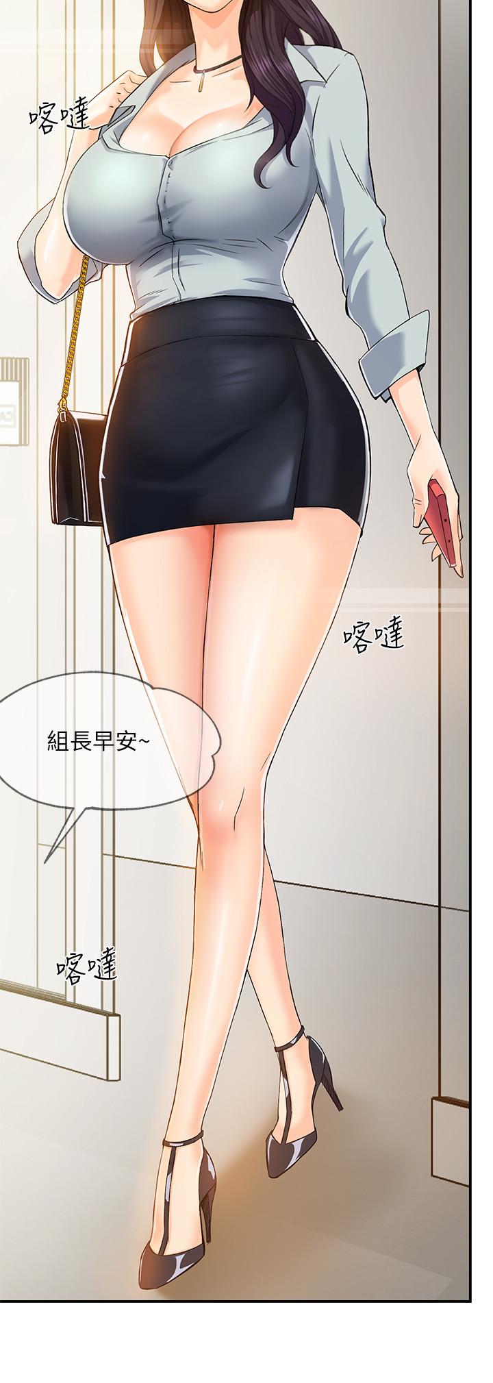 第1话-让人&ldquo;竖&rdquo;然起敬的美女组长-霸道主管要我IN-OB,ttwook（第14张）