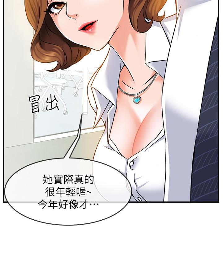 第1话-让人&ldquo;竖&rdquo;然起敬的美女组长-霸道主管要我IN-OB,ttwook（第16张）
