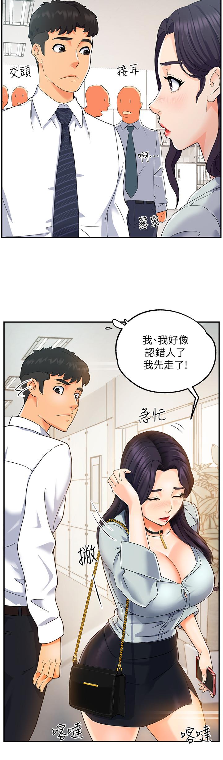 第1话-让人&ldquo;竖&rdquo;然起敬的美女组长-霸道主管要我IN-OB,ttwook（第20张）