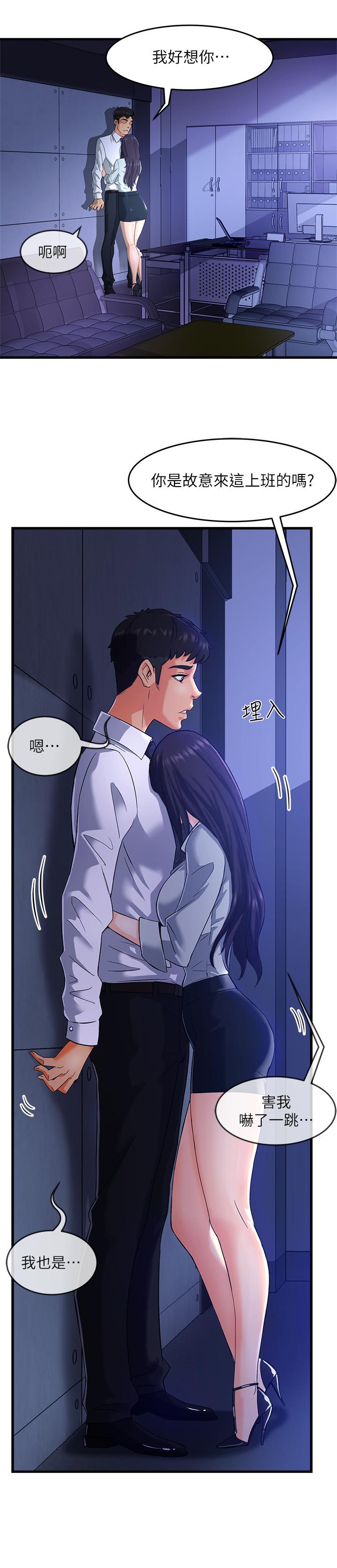 第1话-让人&ldquo;竖&rdquo;然起敬的美女组长-霸道主管要我IN-OB,ttwook（第22张）